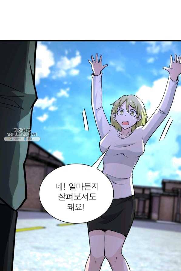 링 오브 가디언 196화 59