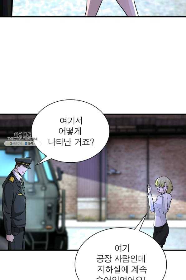 링 오브 가디언 196화 60