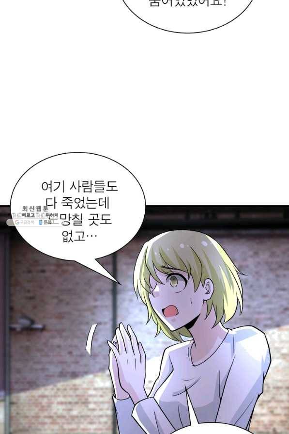 링 오브 가디언 196화 61