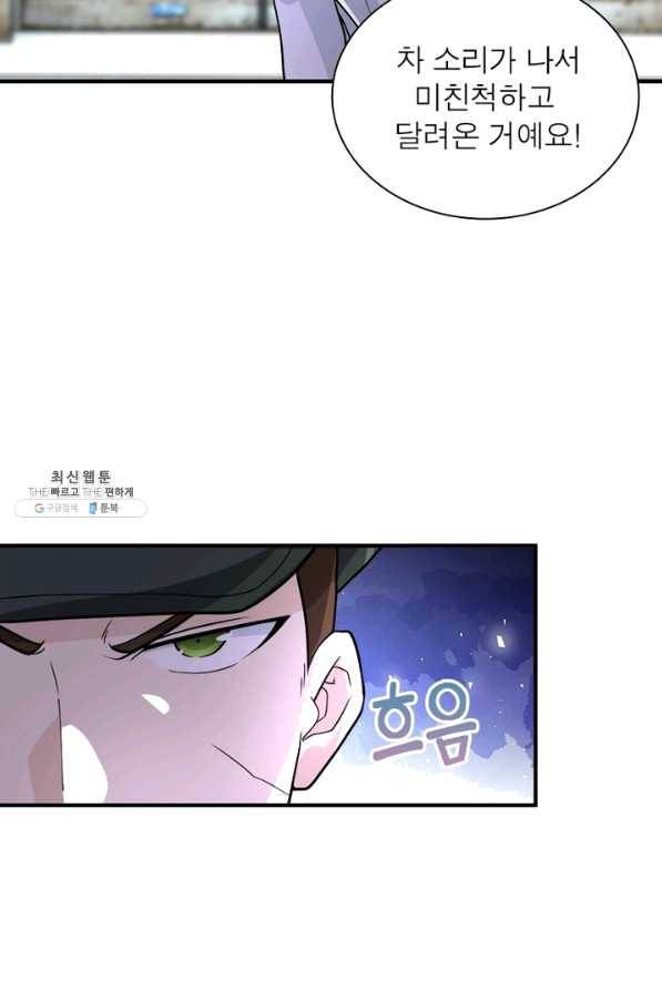 링 오브 가디언 196화 62