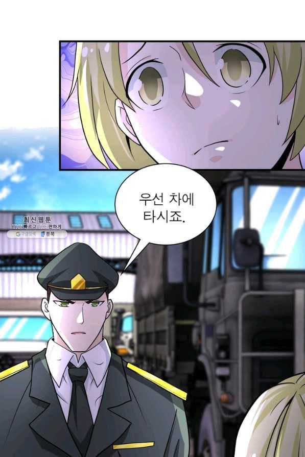 링 오브 가디언 196화 63