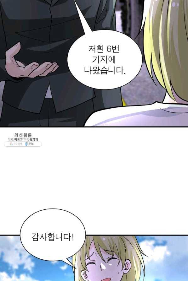 링 오브 가디언 196화 64