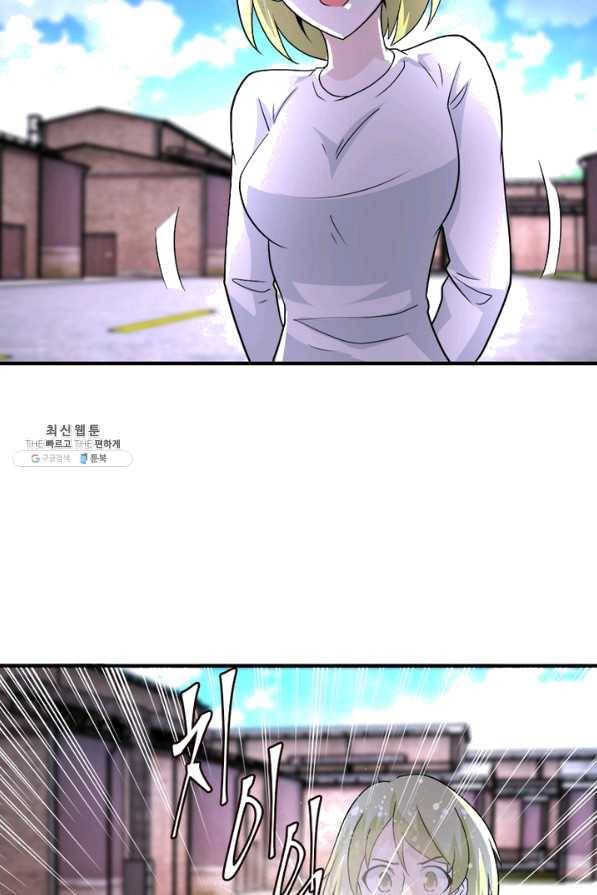 링 오브 가디언 196화 65