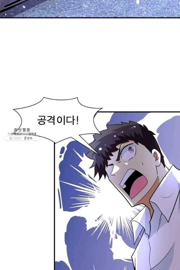 링 오브 가디언 196화 70