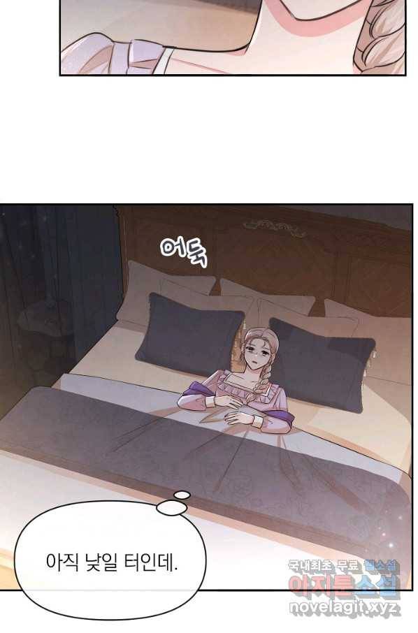 레이디 스칼렛 57화 3