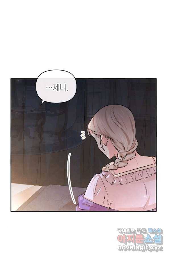 레이디 스칼렛 57화 4