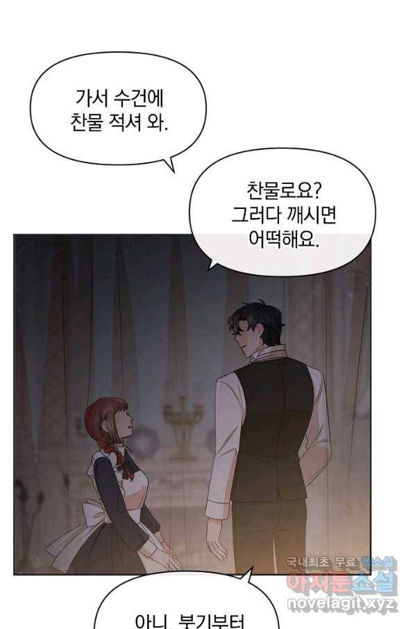 레이디 스칼렛 57화 5