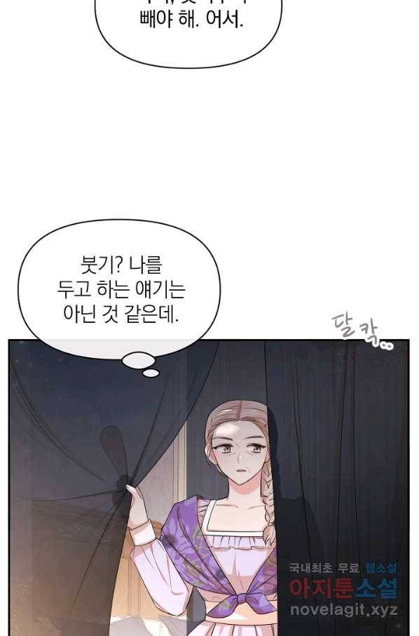 레이디 스칼렛 57화 6