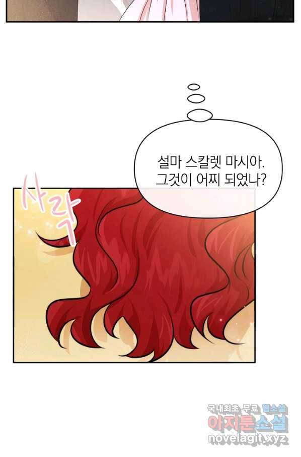 레이디 스칼렛 57화 7