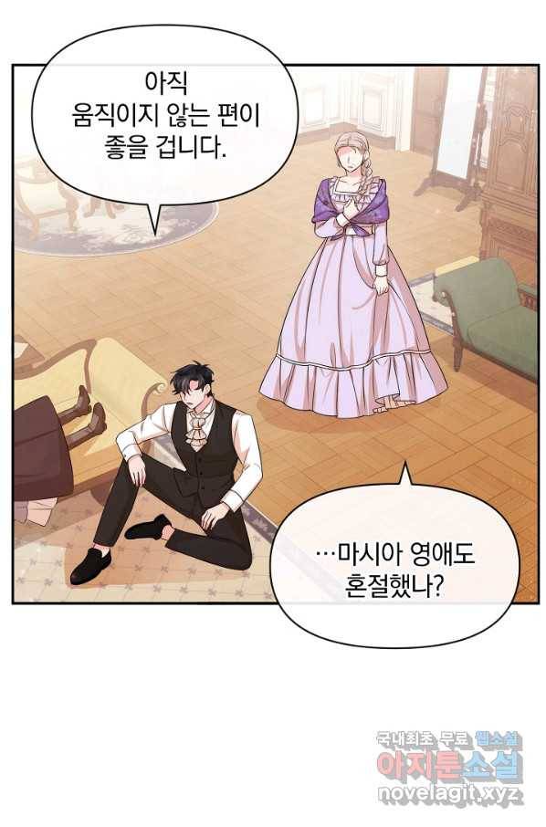 레이디 스칼렛 57화 9