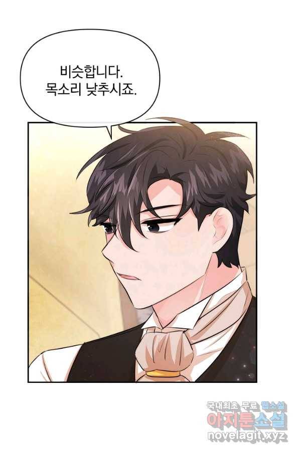 레이디 스칼렛 57화 10