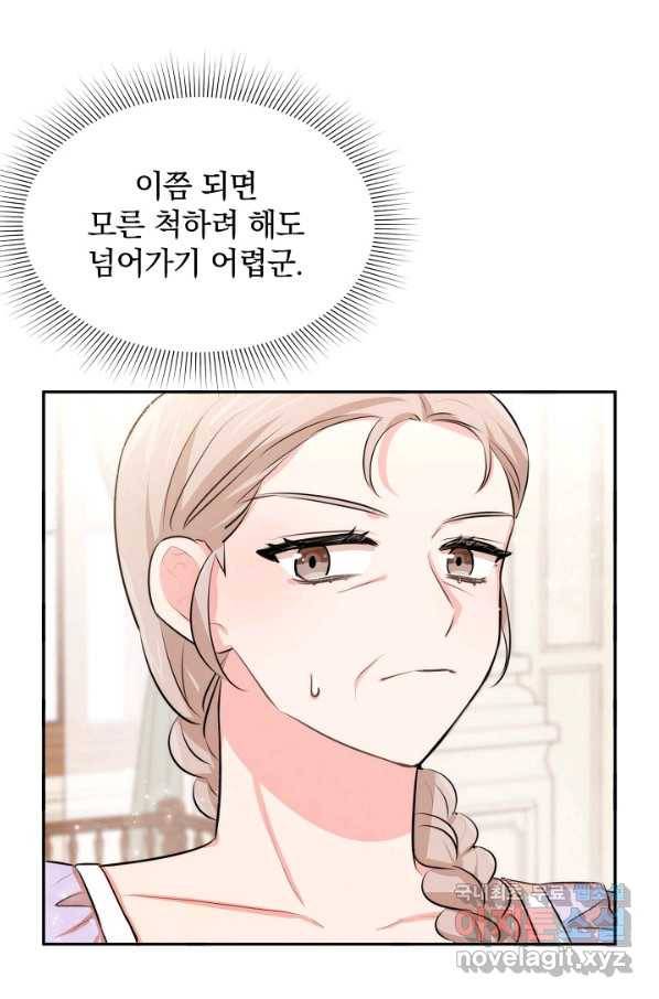 레이디 스칼렛 57화 11