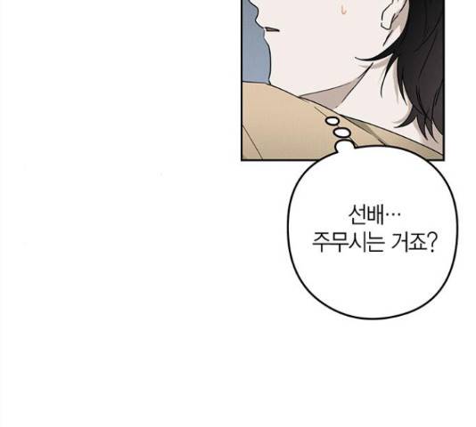 구주 53화 6