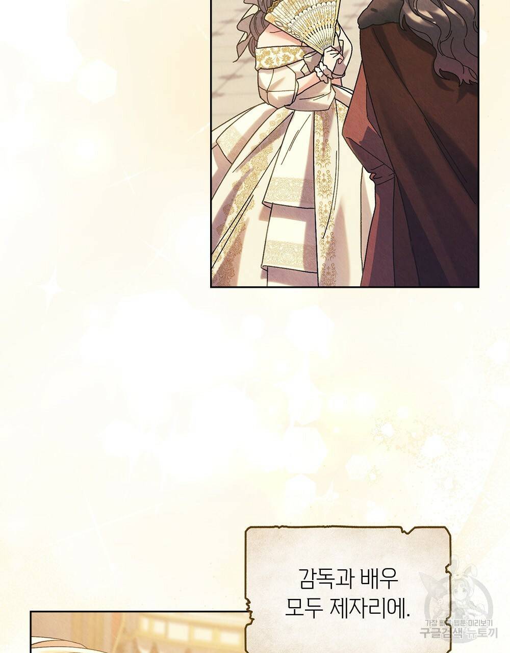 어릿광대의 우울 28화 3