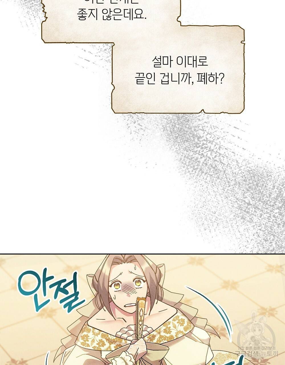 어릿광대의 우울 28화 10