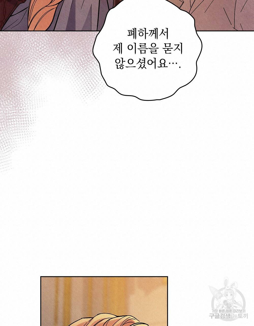 어릿광대의 우울 28화 19