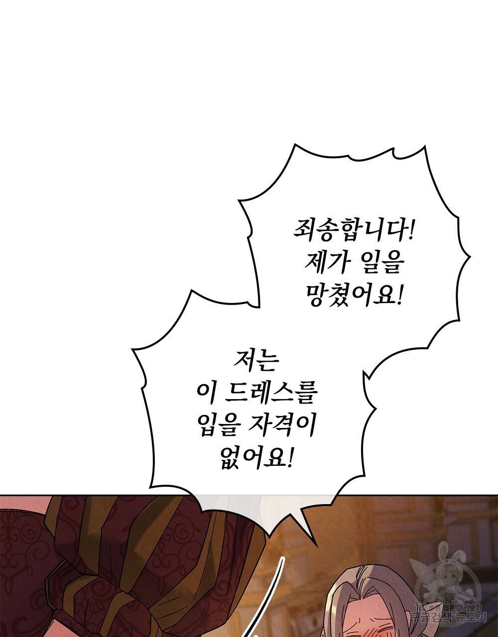 어릿광대의 우울 28화 21