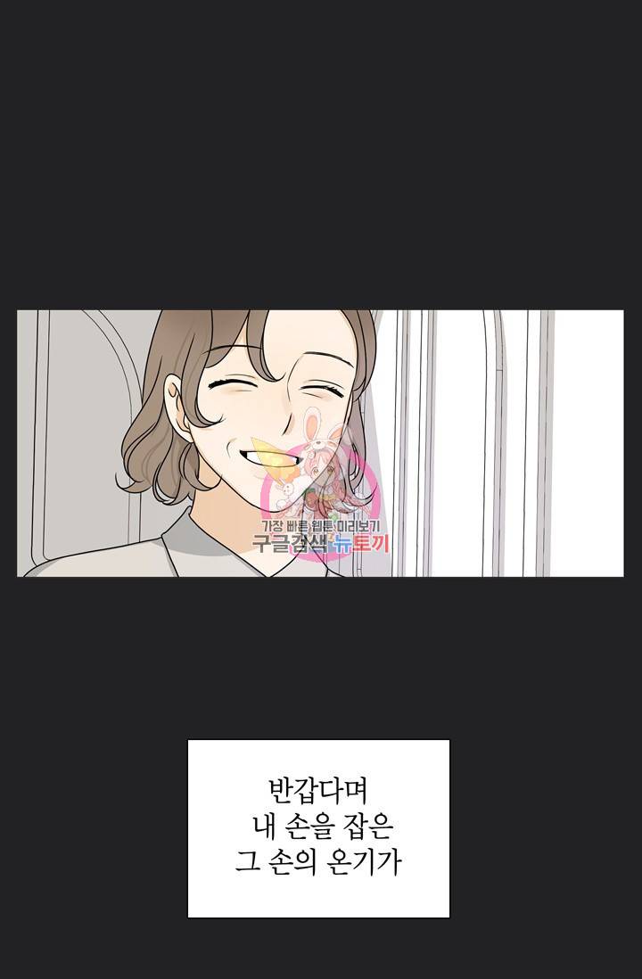 도령의 가족 97화 1