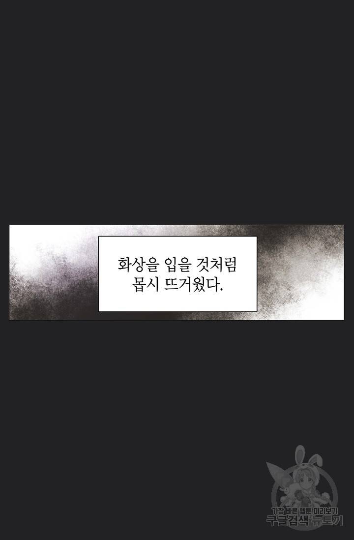도령의 가족 97화 3