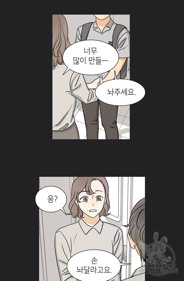 도령의 가족 97화 7