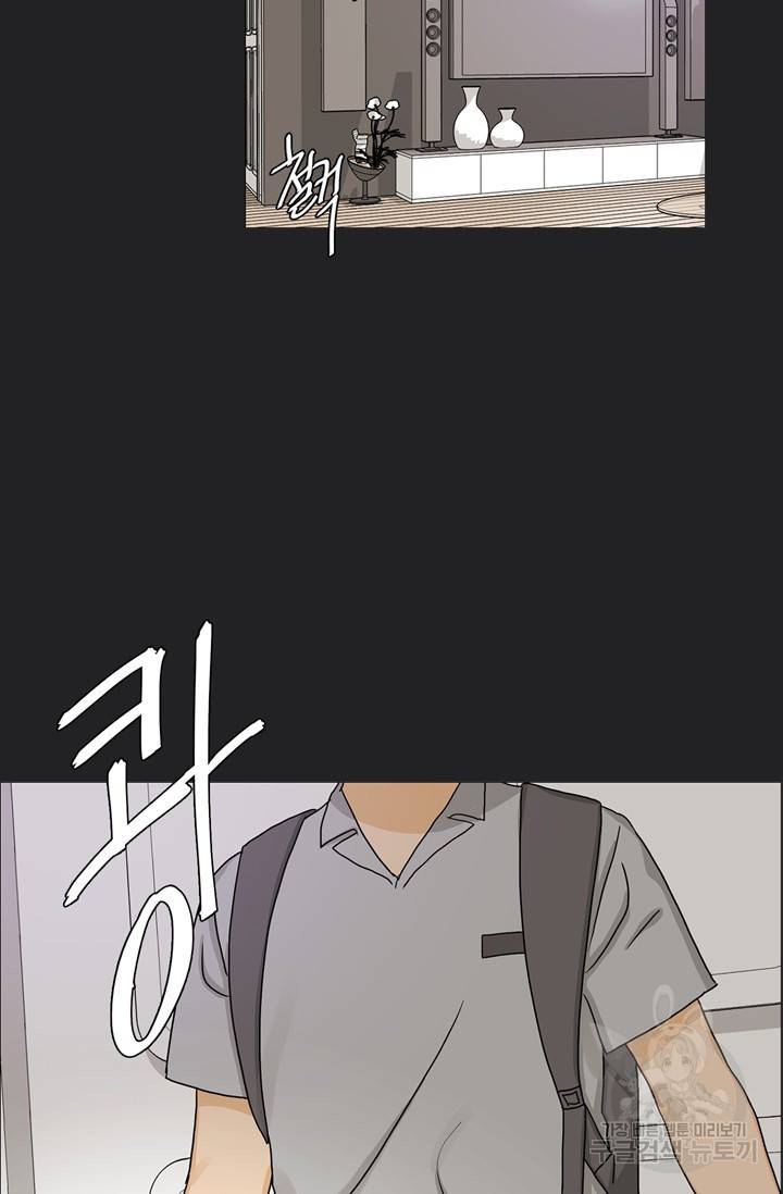 도령의 가족 97화 11
