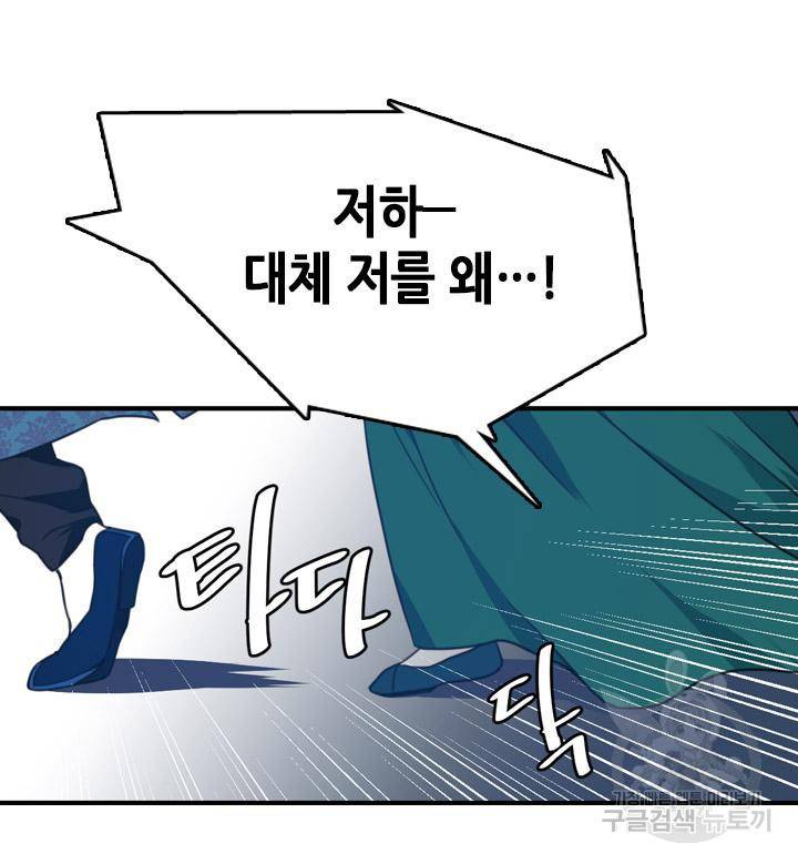 조선 세자빈 실종사건 5화 5