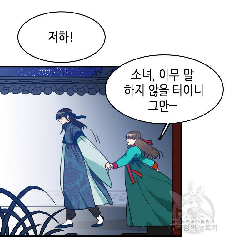 조선 세자빈 실종사건 5화 6