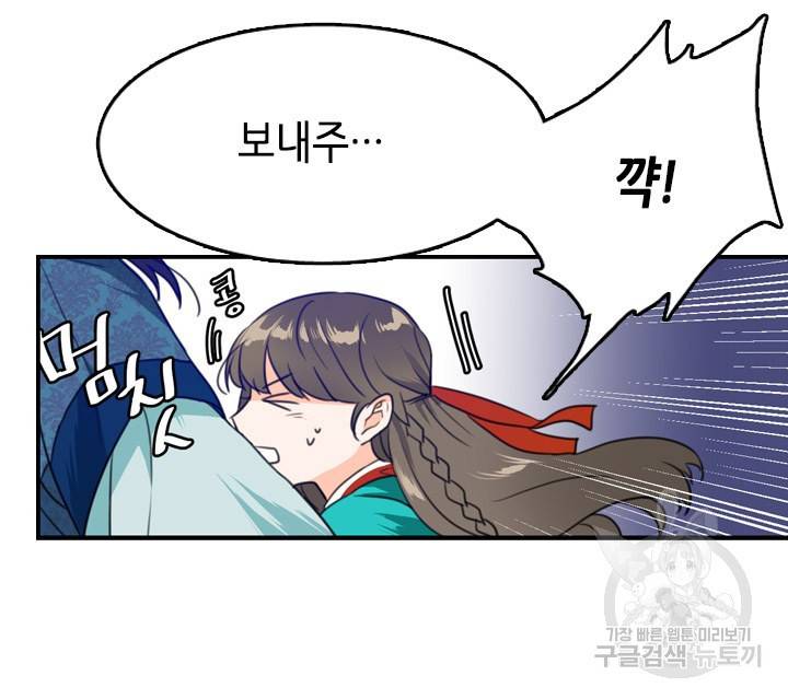 조선 세자빈 실종사건 5화 7