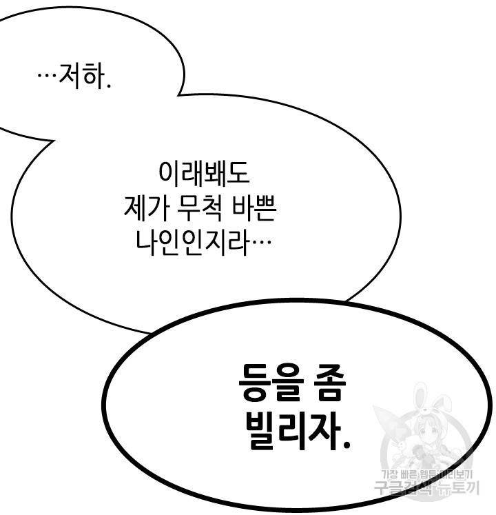 조선 세자빈 실종사건 5화 9