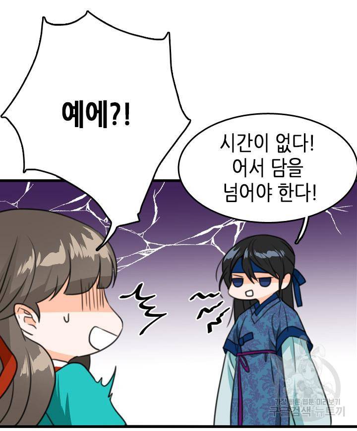 조선 세자빈 실종사건 5화 11