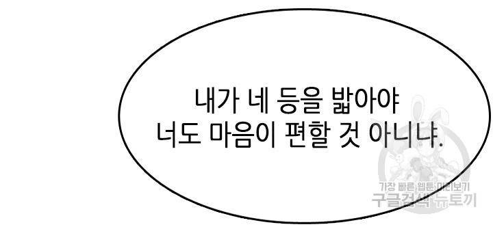 조선 세자빈 실종사건 5화 13