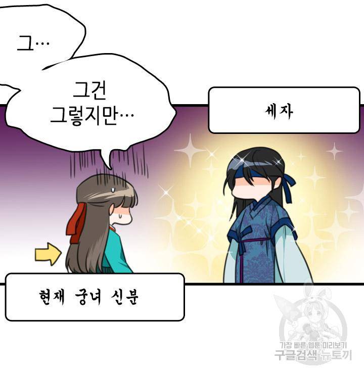 조선 세자빈 실종사건 5화 14