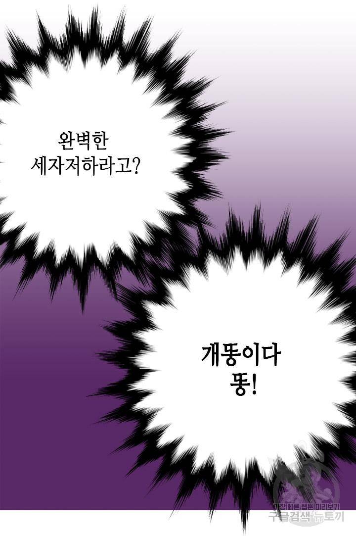 조선 세자빈 실종사건 5화 18
