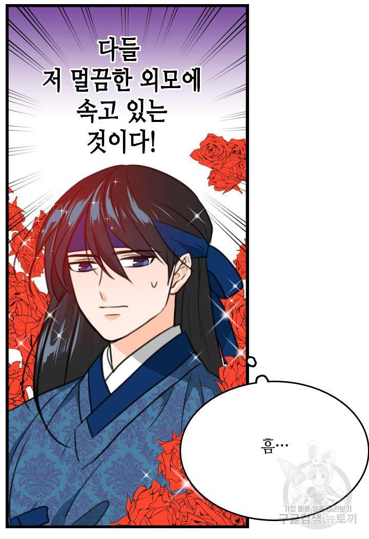 조선 세자빈 실종사건 5화 20