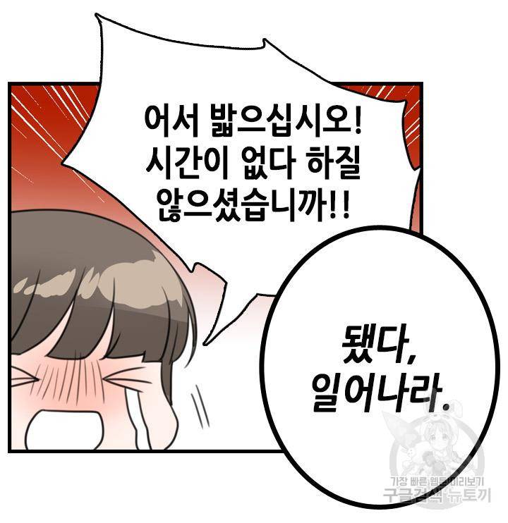 조선 세자빈 실종사건 5화 22