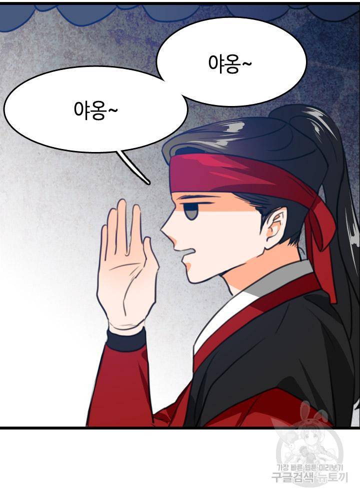 조선 세자빈 실종사건 5화 26