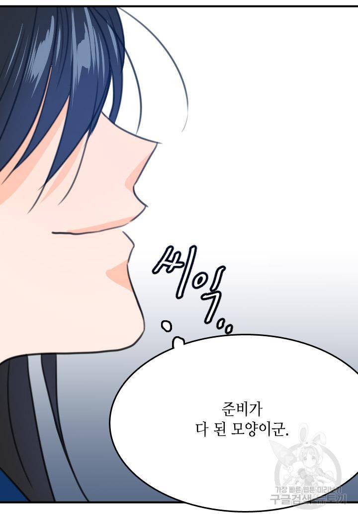 조선 세자빈 실종사건 5화 27