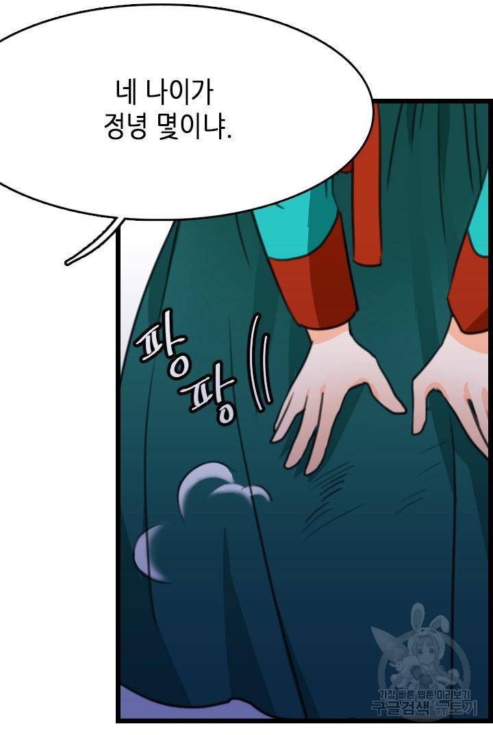 조선 세자빈 실종사건 5화 29