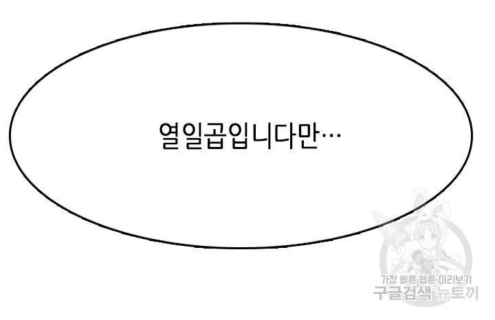 조선 세자빈 실종사건 5화 30