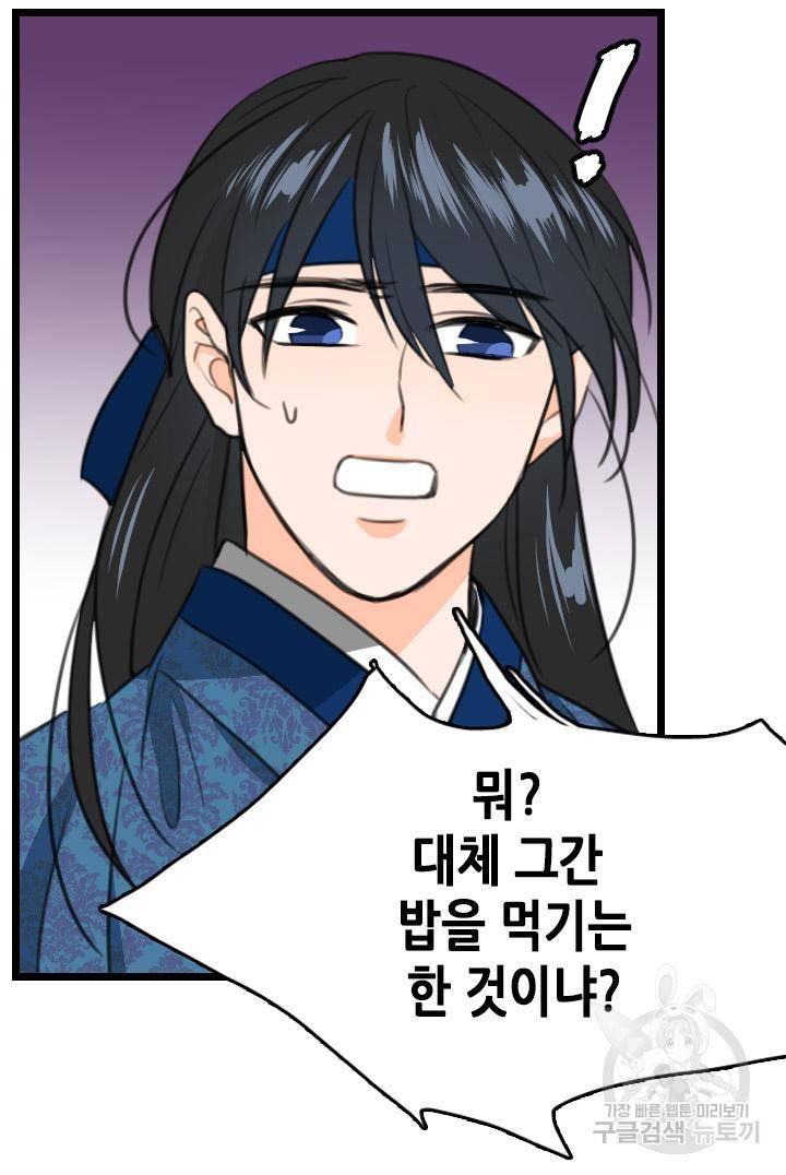 조선 세자빈 실종사건 5화 31
