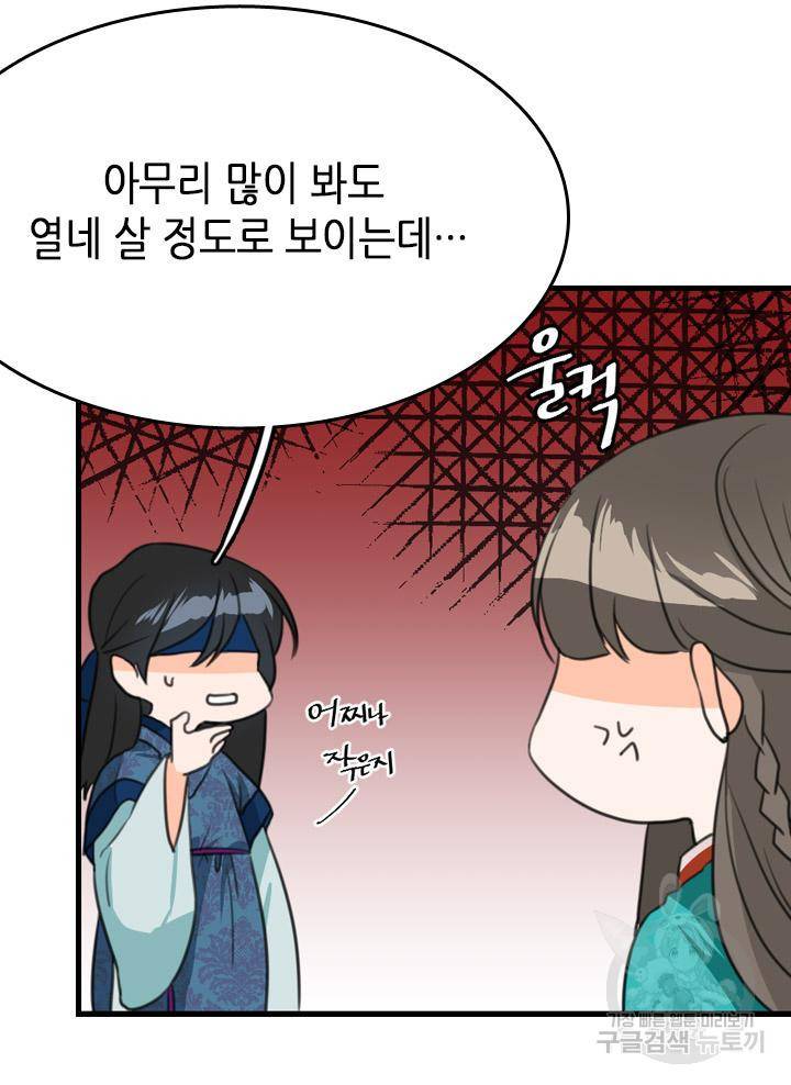 조선 세자빈 실종사건 5화 32
