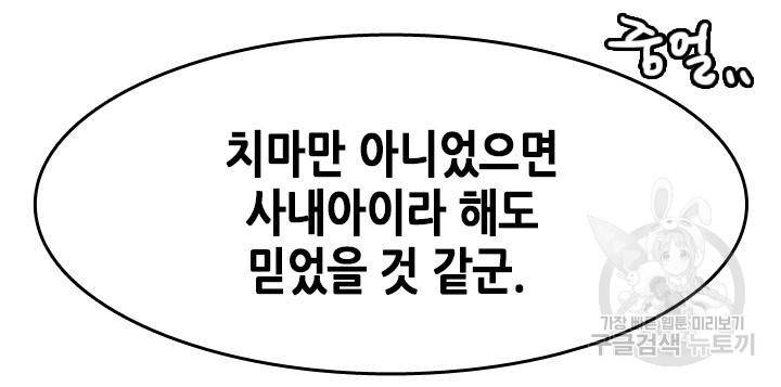조선 세자빈 실종사건 5화 33