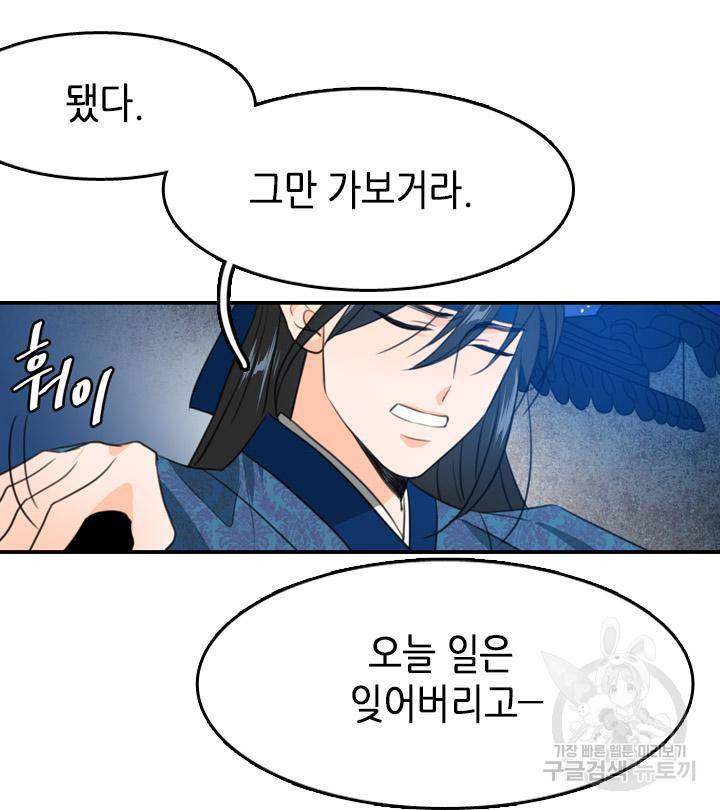 조선 세자빈 실종사건 5화 35