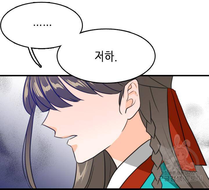 조선 세자빈 실종사건 5화 36