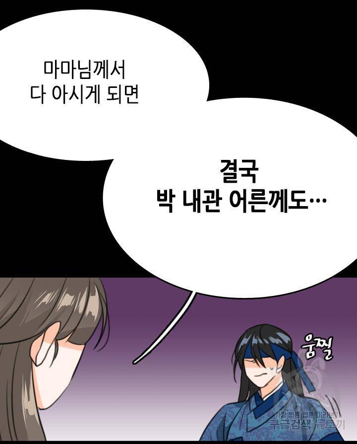 조선 세자빈 실종사건 5화 39
