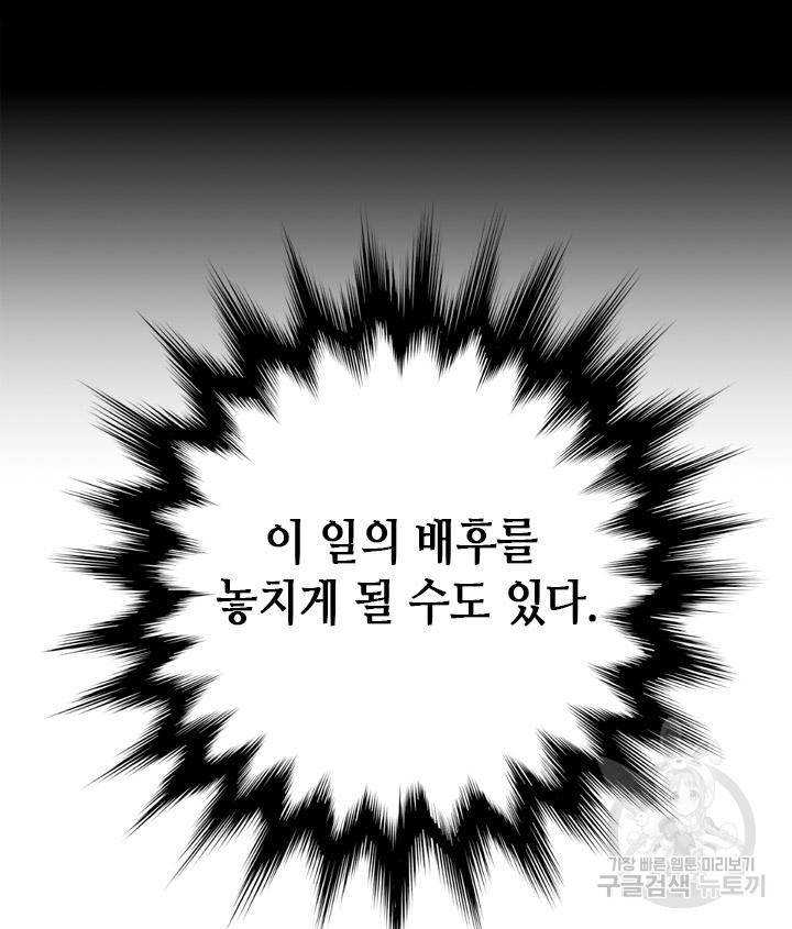 조선 세자빈 실종사건 5화 41