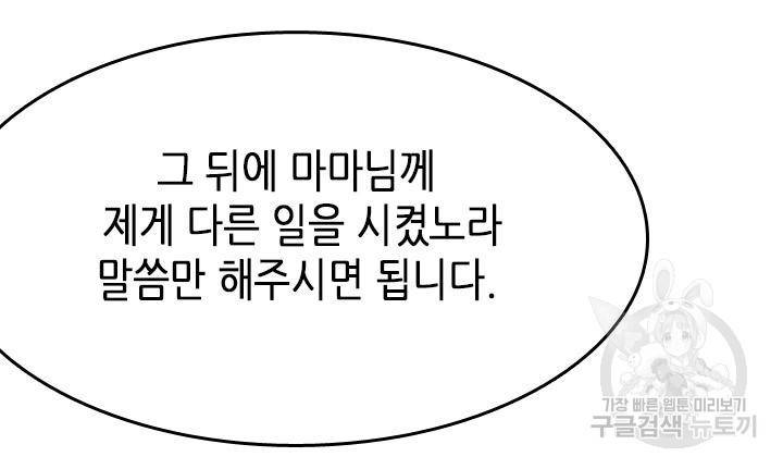 조선 세자빈 실종사건 5화 44