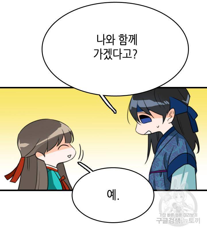 조선 세자빈 실종사건 5화 45