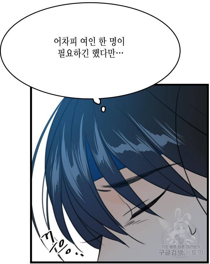 조선 세자빈 실종사건 5화 46