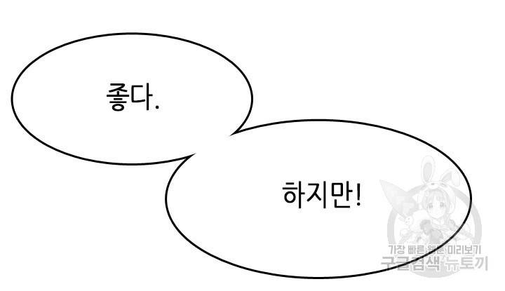 조선 세자빈 실종사건 5화 47